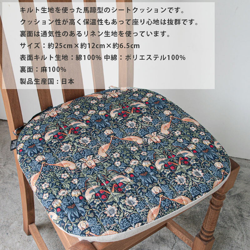 BEST OF MORRIS モリス総柄クッション中材入り 3色展開