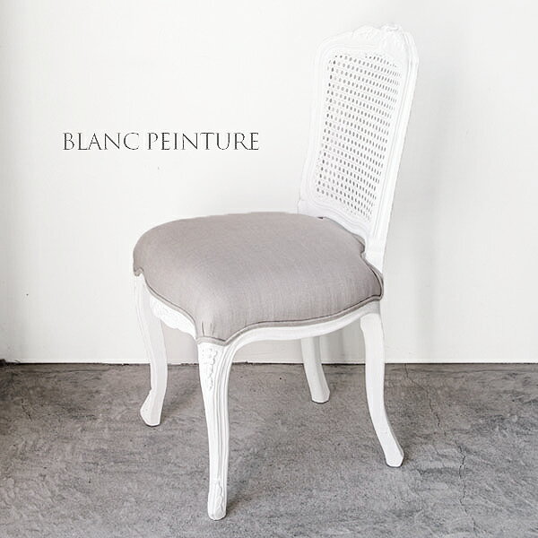 Rakuten - BLANC PEINTURE 猫脚ダイニングチェア フレンチ 輸入家具 ホワイト フランス