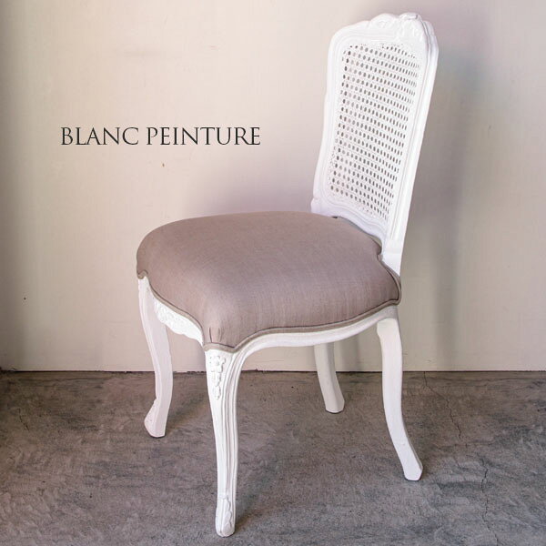 BLANC PEINTURE 猫脚ダイニングチェア フレンチ 輸入家具 ホワイト フランス [2]