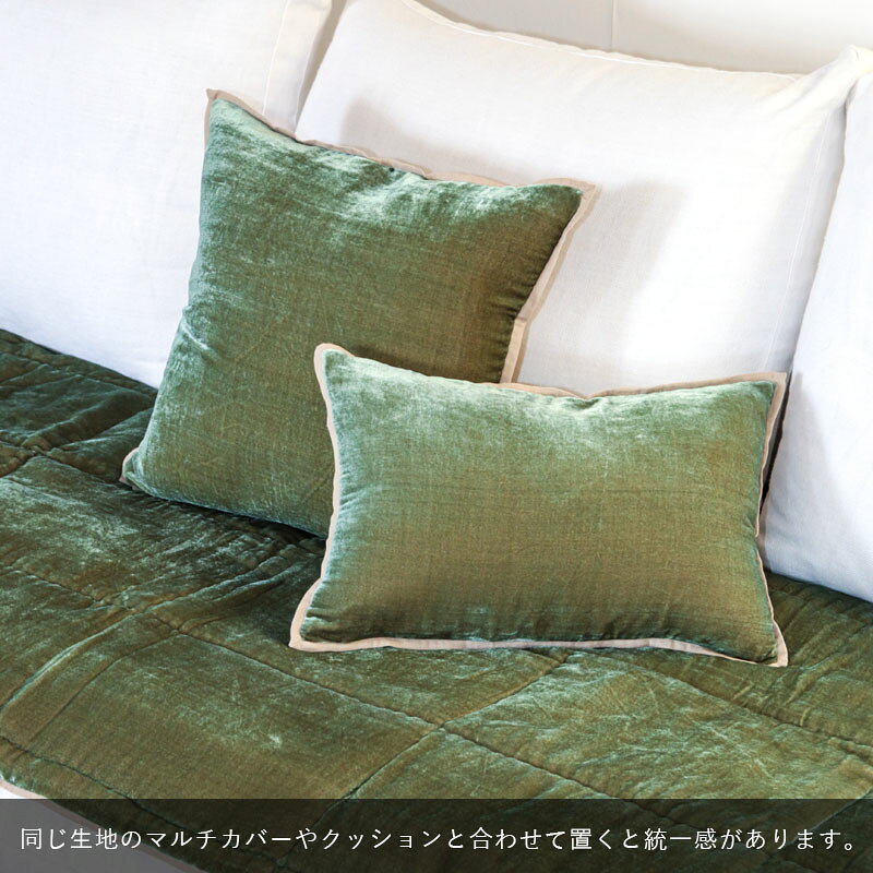La deco ラ・デコ クッションカバー シルクベルベット リバーシブル 30cmx45cm セラドングリーン [2]