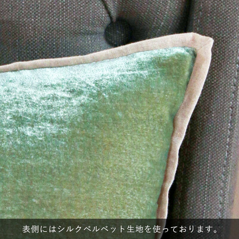 La deco ラ・デコ クッションカバー シルクベルベット リバーシブル 30cmx45cm セラドングリーン [3]