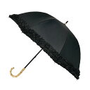 【送料無料】完全遮光100 深張り長傘 ミニフリル 直径77cm 晴雨兼用傘 長傘 ブラック