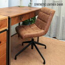 Synthetic leather chair 回転昇降チェア 椅子 ダイニングチェア 学習チェア オフィスチェア ワークチェア 906c-skid-ca【玄関...