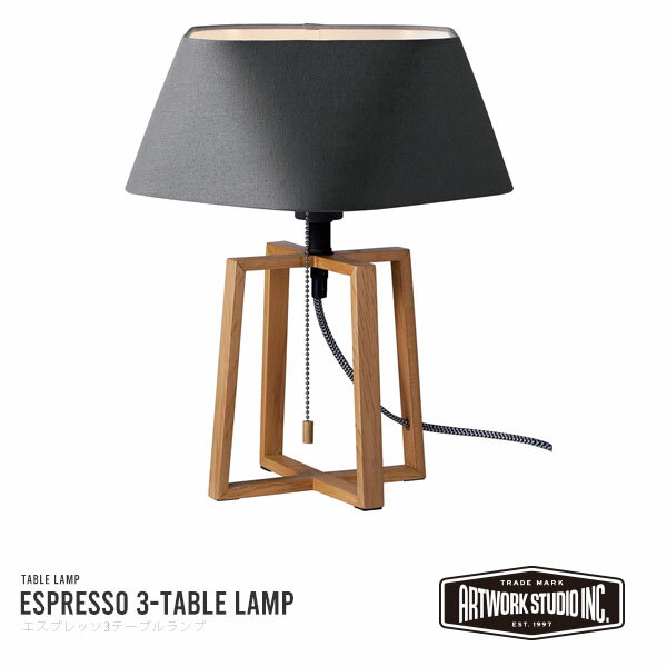 ARTWORKSTUDIO Espresso 3-table lamp エスプレッソ3テーブルランプ 照明 ライティング おしゃれ モダン モノトーン アートワークスタジオ 【電球別売】【玄関前渡送料無料-OS】