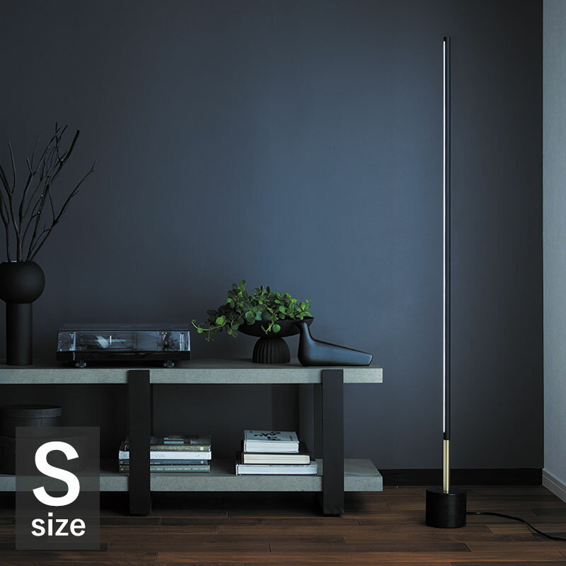 Vision LED floor lamp S ビジョンLEDフロアランプ エス LED内臓【玄関前渡し-OS】