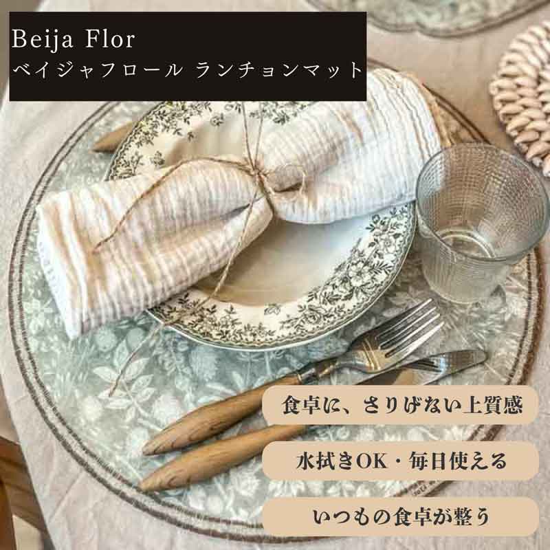 Beija Flor ベイジャフロール ランチョンマット プレイスマット Botanic camellia Round Placemat　ランチョンマット 