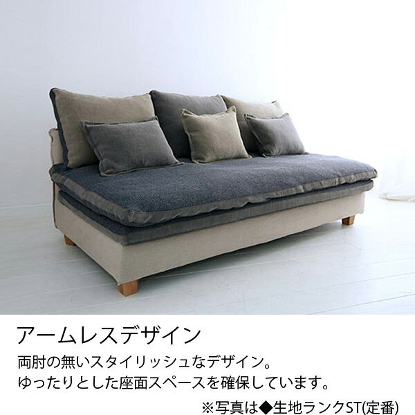 3人掛けソファ カバーリングソファ FUTON SOFA 【生地ランク:ST(定番)】 【開梱設置配送】 [3]