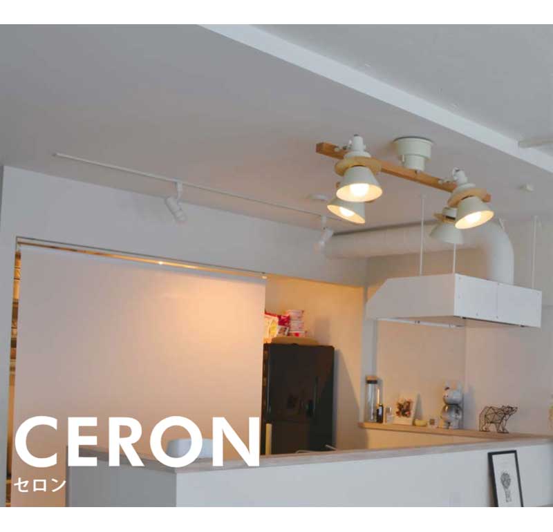 CERON セロン 4灯シーリングスポット 　499l-lc10966
