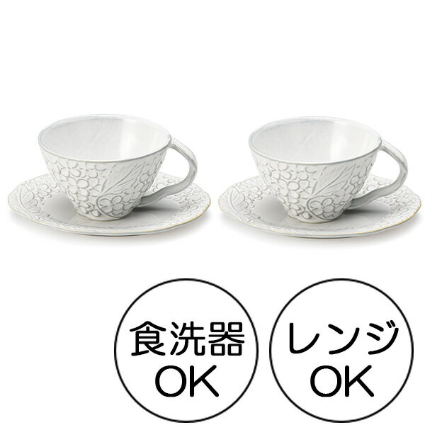 Rakuten - リアン カップ＆ソーサー ホワイト 2客セット