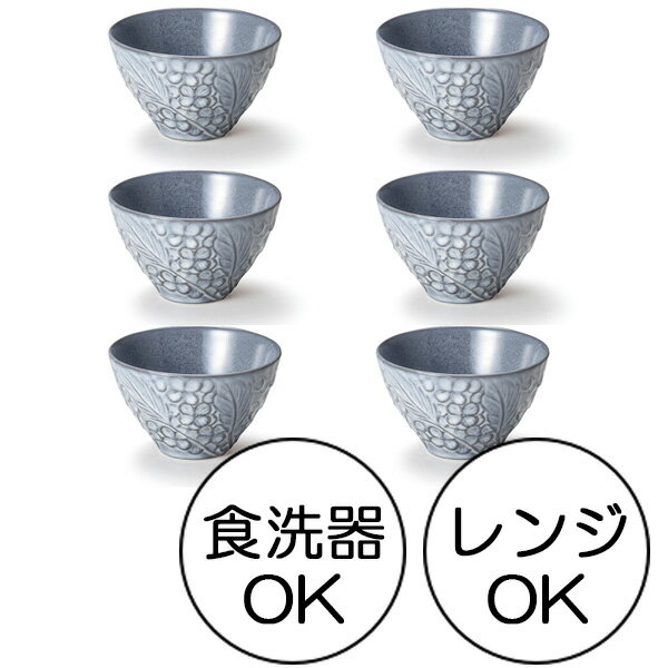 ★楽天スーパーSALE 特別価格★ リアン ボウルM グレー 6個セット