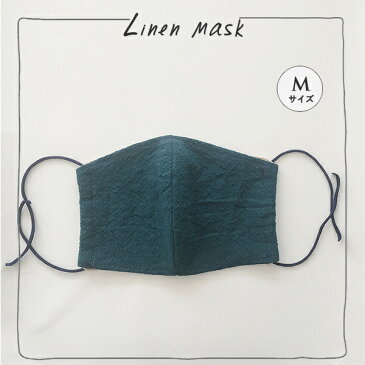 メール便送料無料 洗えるマスク　立体マスク　リネンマスク　Mサイズ　日本製　グリーン×ネイビー 　695z-2-l7m-nv
