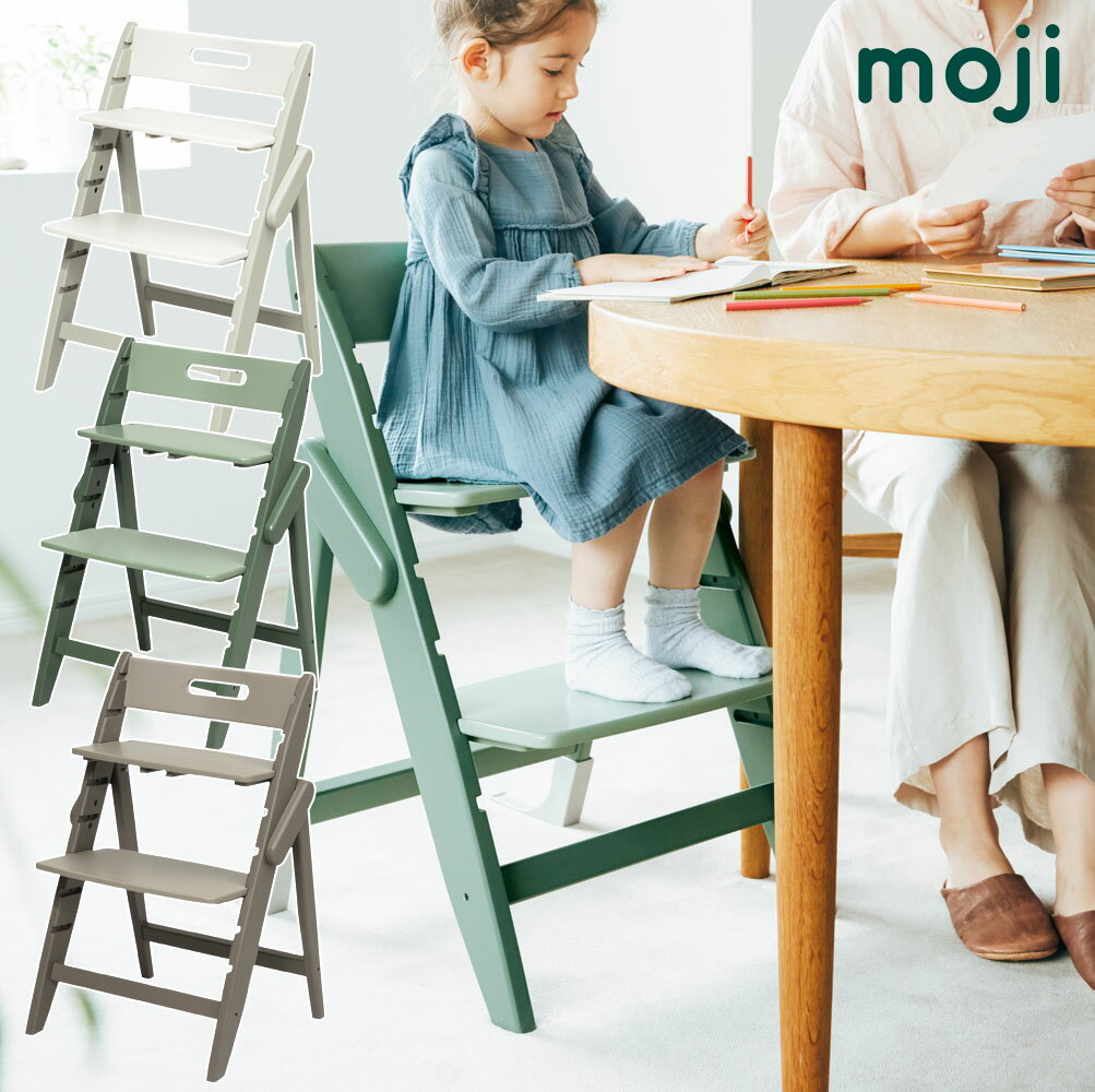 moji YIPPY COZY イッピーコージィ ハイチェア こども椅子 デスクチェア キッズチェア【玄関前渡-M】