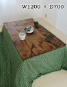 リビング ローテーブル ソファテーブル テーブル ナチュラル 木製 カントリー カフェ 和モダン パイン家具 無垢 北欧 ナチュラル リビング 和風インテリアラ...