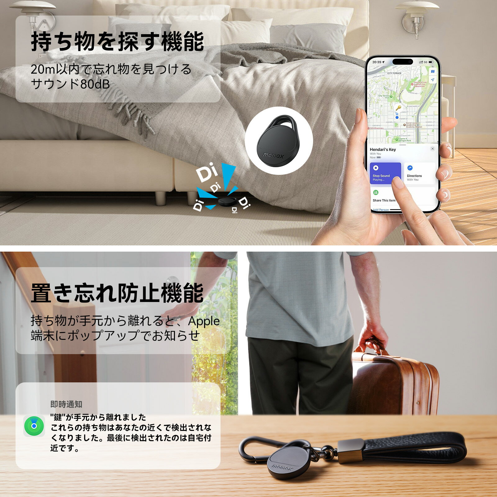【4個セット/MFi認証品】 紛失防止タグ エアタグ スマートトラッカー gps 小型 MOMAX バレない スマートタグ 子供 gps 盗難防止 Appleの「探す」に対応 (iOS端末のみ) 忘れ物防止 タグ キーファインダー 落とし物防止タグ 紛失防止トラッカー 3