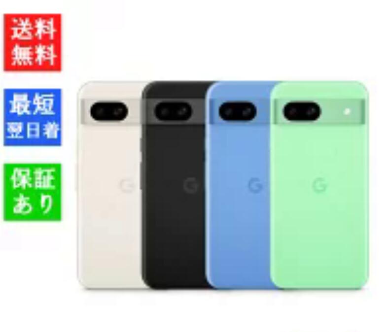 新品未使用・送料無料・即納 【Sランク】SIMフリー Google Pixel 8a 128GB G576D