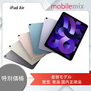 新品未開封・送料無料・即納 Apple iPad Air 11インチ M2 Wi-Fi 128GB 2024年春モデル