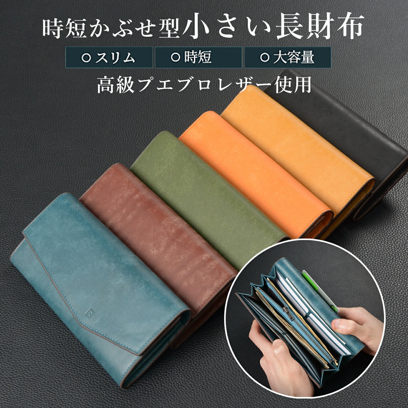 【感謝祭限定P10倍+店内全商品30%OFFクーポン】財布 メンズ 長財布 プエブロレザー 本革 日本製 小さい長財布 大容量 かぶせ型 カード12枚 18.5cm YKKファスナー 金運 プレゼント
