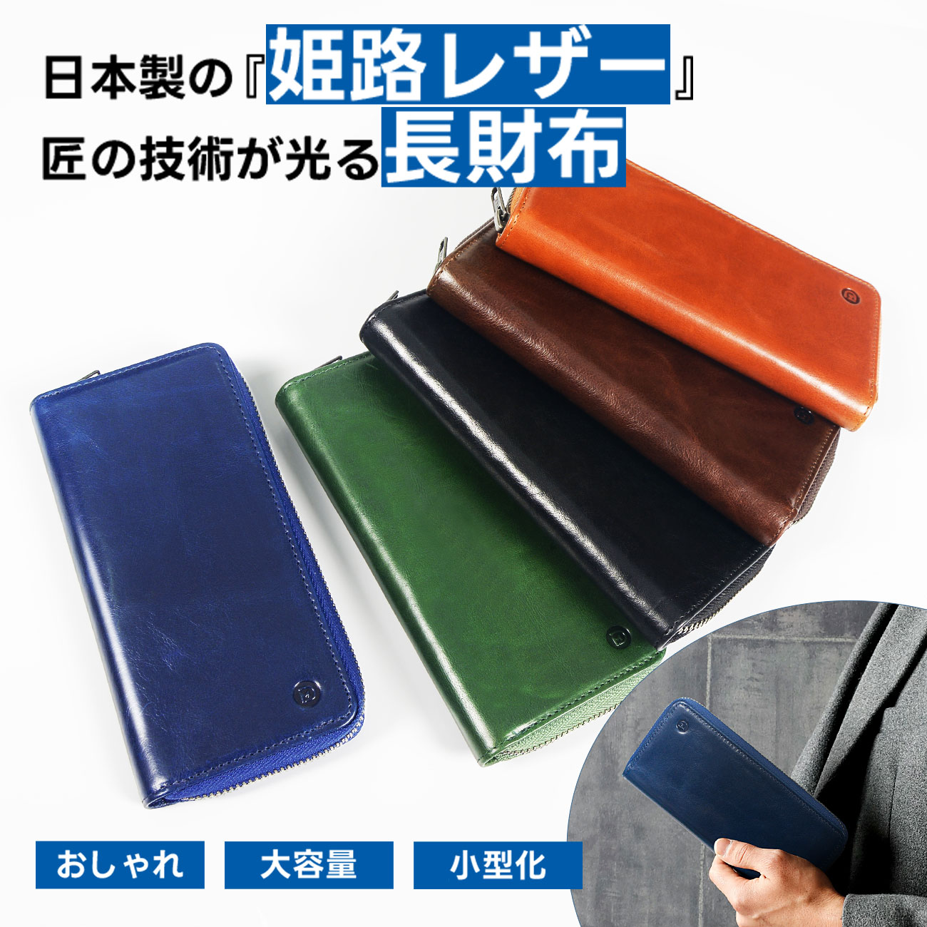 【マラソン限定P10倍+店内全商品30%OFFクーポンあり】Modiko 財布 メンズ 長財布 姫路レザー 本革 日本製 小さい長財布 大容量 一流の財布職人が作る マチ付き 小銭入れ YKKファスナー 使いやすい 薄い 紳士 ビジネス 人気 男性 プレゼント 父の日