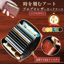 【最終日!店内全商品30%OFFクーポン】楽天1位 カードケース メンズ 大容量 カード入れ スキミング防止 本革 プエブロレザー 最大22枚収納 日本製 クレ...