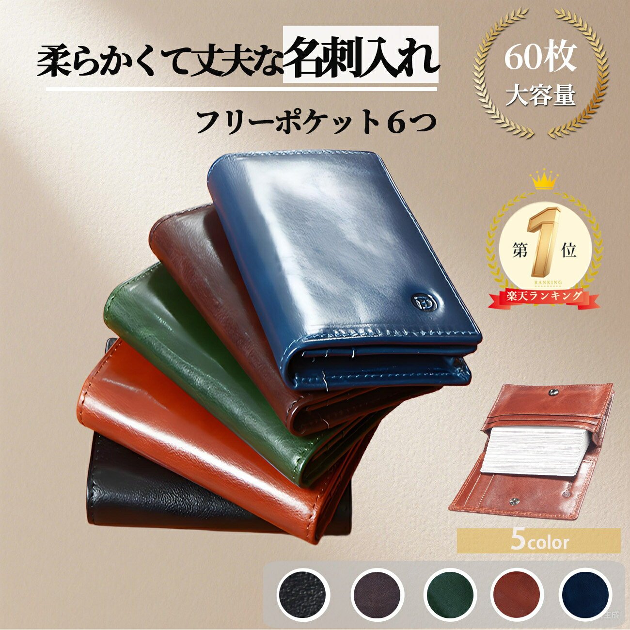 【SS特別価格+30%OFFクーポン+P2倍】楽天1位 Modiko 名刺入れ メンズ 名刺ケース 本革 日本製 姫路レザー 大容量 60枚 6ポケット 角が折れない スナップボタン付き 取り出しやすい