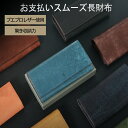 【マラソンP10倍+店内全商品20%OFFクーポン】財布 メンズ 長財布 本革 プエブロレザー 大容量 カード18枚 かぶせ型 小さい長財布 YKKファスナー ...