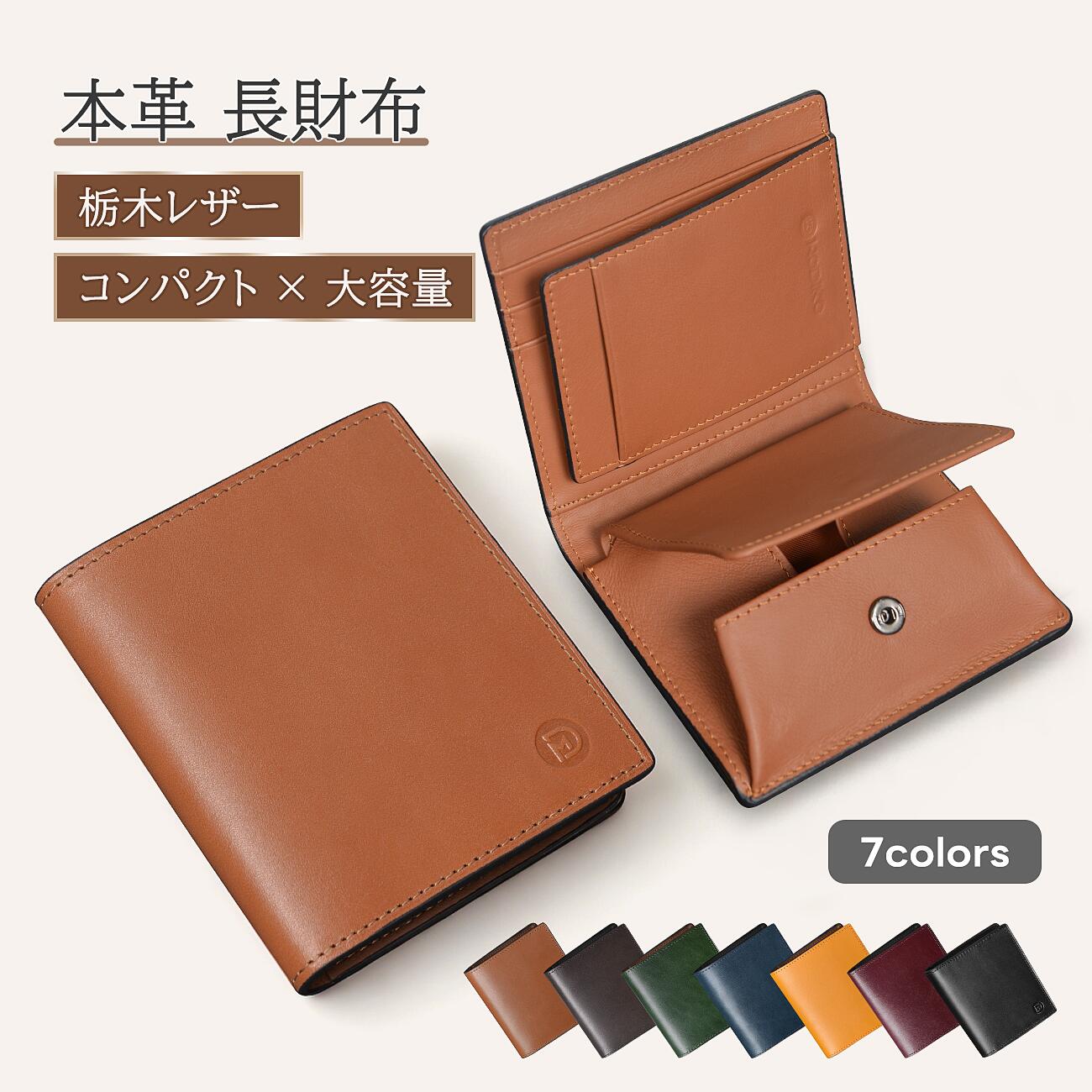 【15%OFFクーポンで2193円】Modiko 栃木レザー ミニ財布 本革 メンズ 2つ折り 薄い コンパクト ボックス型小銭入れ 二つ折りさいふ 柔らかい プレゼント 金運上昇 福小さい財布 人気