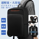 【20%OFFクーポン+P2倍】リュック メンズ ビジネスリュック 大容量 多機能 15.6インチPC リュックサック 軽量 撥水加工 バックパック 耐衝撃 ラップトップバック 通勤・通学・旅行・出張用 おしゃれ 人気