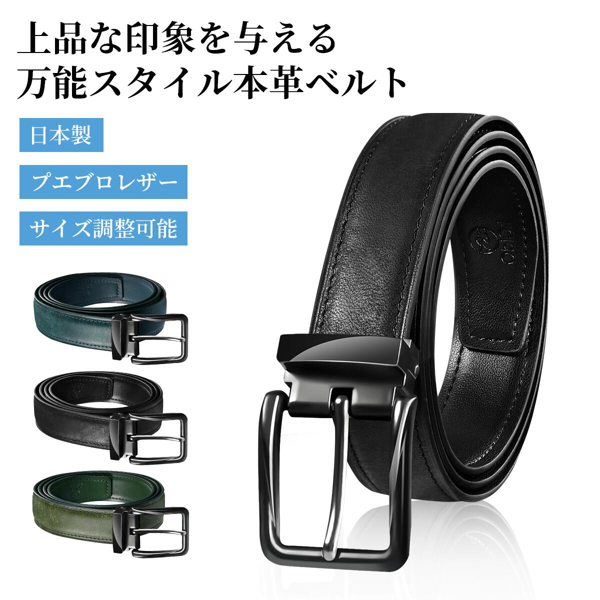 Rakuten - 【マラソン限定20%OFFクーポン+P10倍】ObiOri ベルト メンズ 日本製 カジュアル 本革 プエブロレザー 長めサイズ ビジネス 紳士ベルト スーツ belt for men サイズ調整可能 箱付き