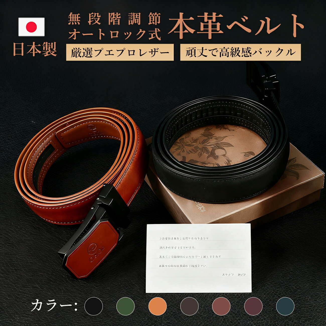 Rakuten - 【マラソン限定20%OFFクーポン+P10倍】ObiOri ベルト メンズ 本革 プエブロレザー 日本製 オートロック式 無段階調整 穴なし カジュアル ビジネス 紳士ベルト スーツ 使いやすい サイズ調整可能 箱付き