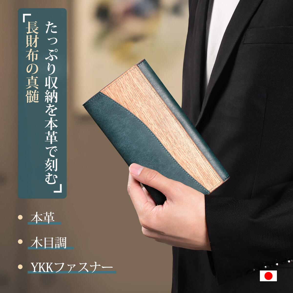 Rakuten - 【マラソン限定20%OFFクーポン+P10倍】プエブロレザー財布 メンズ 長財布 大容量 本革 かぶせ型 ながさいふ 木目調 ファスナー カード18枚収納 小銭入れ サイフ ビジネス おしゃれ プレゼント