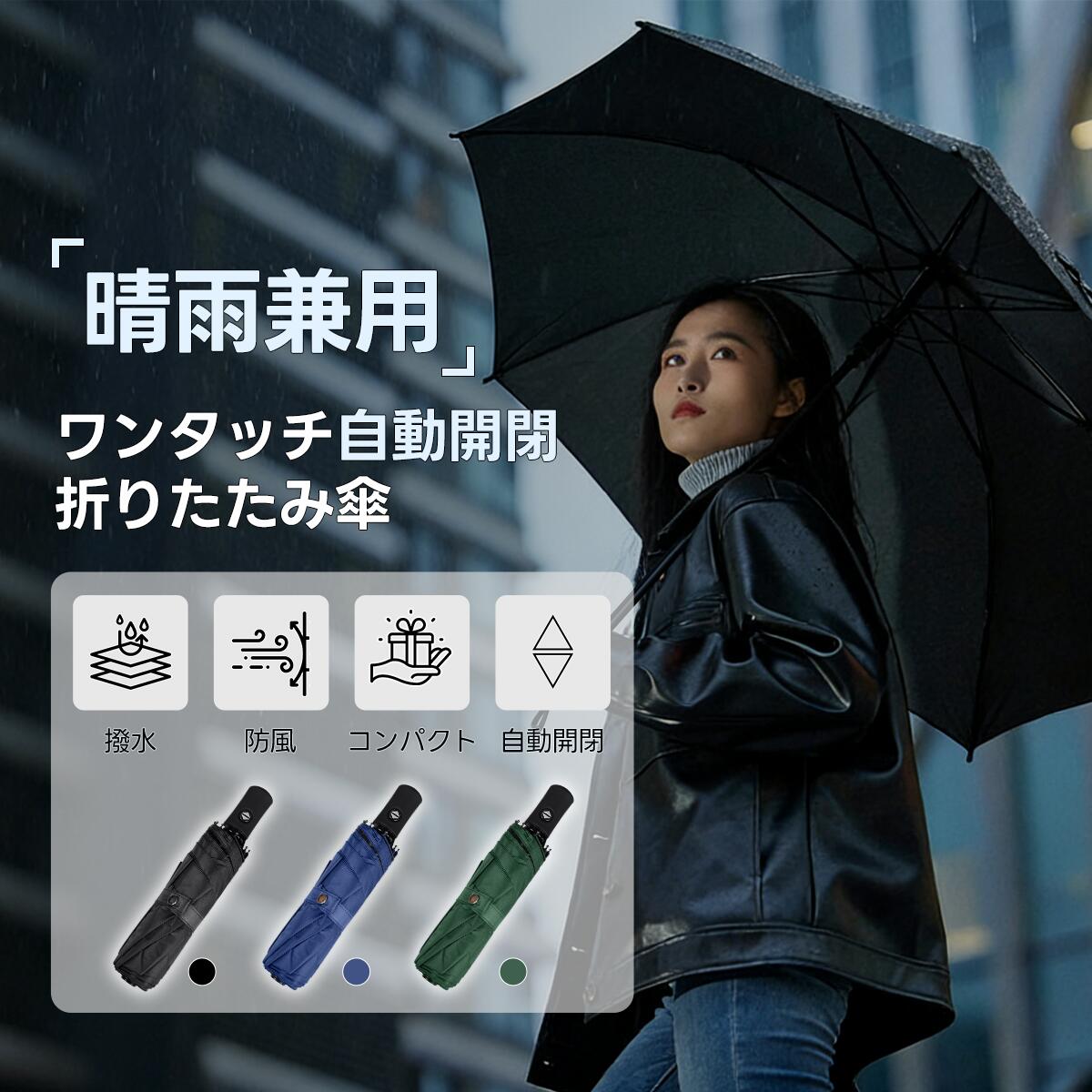 Rakuten - 【マラソン限定20%OFFクーポン+P10倍】折りたたみ傘 大きいサイズ 傘 メンズ 軽量 ワンタッチ 自動開閉 日傘 晴雨兼用 雨傘 丈夫 コンパクト 210T 超撥水 雨傘 8本骨 uvカット 日本製 収納ポーチ付き 無地 プレゼント