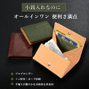 【時間限定全店舗50%OFFセール】小銭入れ メンズ 日本製 薄いこぜいれ 小さい小銭入れ プエブロレザー 本革 薄型 札もカードも収納可能 コインケース ボッ...