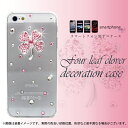 Xperia エクスペリア au エーユー XZs SOV35 XZ SOV34 X Performance SOV33 カバー ケース 四葉のクローバーデコ(ピンク|pink) シンプル かわいい ゴージャス スマホケース スマホカバー 透明 クリア ケース ラインストーン