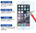 iPhone ガラスフィルム iPhoneX iPhone8 8Plus iPhone7 7Plus iPhone6 iPhone11 Pro iPhone12 iPhone13 iPhone専用 液晶保護フィルム 保護ガラス 保護シート 保護シール アイフォン スマホ 超硬度 9H ガラスフィルム アイホン 薄型 0.33mm クリーナークロス付き 2