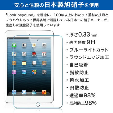 iPad フィルム 10.2 ブルーライトカット iPad フィルム 第7世代 第8世代 iPad ガラスフィルム 10.2 iPad 第7世代 ガラスフィルム iPad 保護フィルム 第7世代 iPad 保護フィルム ブルーライト iPad Pro 10.5 iPad Air3 Pro 12.9 iPad mini5 iPad フィルム 保護フィルム 9.7