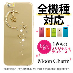 https://thumbnail.image.rakuten.co.jp/@0_mall/mobileplus/cabinet/1501/moon.jpg