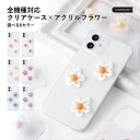 スマホケース クリア 可愛い リボン ハンドメイド ipod touch ケース ipod touch 第7世代 ケース ipod touch 7 ケース ip...