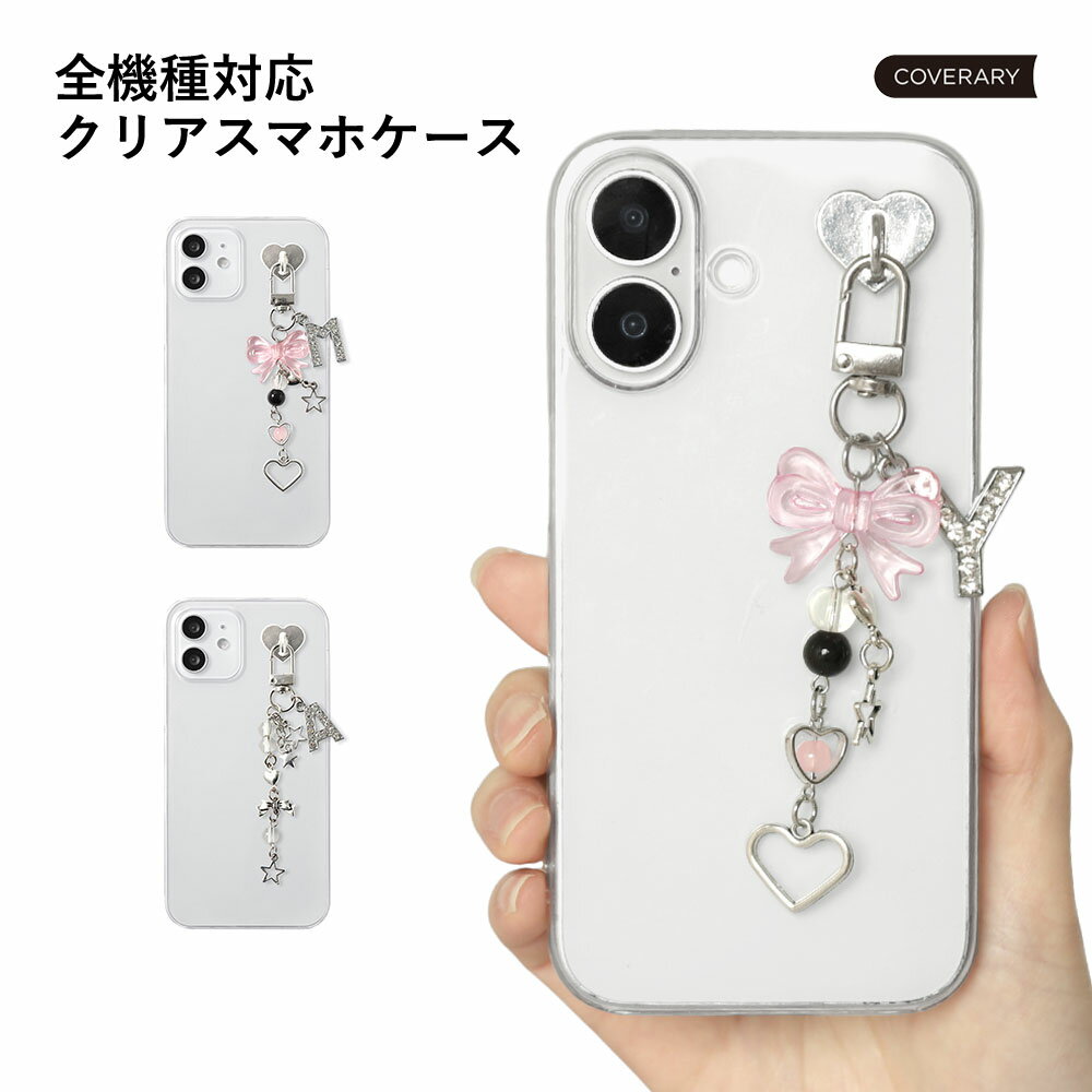 商品説明モバイルルーターケース 全機種対応 チャーム付きクリアケース■ゆらゆら揺れるチャーム付きクリアケースシンプルなクリアケースに、チャームが華やかさをプラス。可愛いハート型のチャームベースは、お好きな場所に貼り付け可能です。チャームは取り外しも簡単で、気分に合わせたアレンジが楽しめます。チャームとイニシャルパーツは、それぞれお選びいただけます。※パーツは、海外製のため、小さなキズや汚れ等がある場合がございます。【サイズ】■チャームベース縦：約1.7cm横：約2cm高さ：約1.3cm※一度貼り付けてしまうと剥がれにくいため、貼り直し非推奨となります。※強く引っ張ったり、重いものを取り付けてのご使用は破損する恐れがあります。※スマホ本体やケースの材質によって、ご使用できない場合があります。■チャーム(金具含む)(A)縦：約10.9cm×横：約3cm(B)縦：約11.7cm×横：約2cm(イニシャルパーツ)※文字により大きさが異なります。縦：約2.5cm×横：約2.1cm以内※表記サイズとお届け商品のサイズに多少の誤差が生じる場合があります。■ほぼ全機種対応のシェルケース型スマホカバー注意※製品の色・仕様が変更になる場合があります。Speed Wi-Fi 5G ケース Speed Wi-Fi 5G ケース おしゃれ Speed Wi-Fi 5G ケース かわいい モバイルwifi ケース 可愛い Speed Wi-Fi 5G ケース おしゃれ Speed Wi-Fi 5G ケース かわいい モバイルwifi ケース 可愛い モバイルwifiケース おしゃれ スピードワイファイ ケース wi-fi ケース おしゃれ Speed Wi-Fi 5G X11 ケース Speed Wi-Fi NAR01 ケース Speed Wi-Fi NAR03 ケース 大人かわいい 大人可愛い 大人女子 おしゃれ メンズ レディース マルチカバー 大人女子 おしゃれ ハードケース クリア 韓国 カスタム カスタマイズ ストラップ キーホルダー キーリングハンガー ハート 星 スター キラキラ ビーズ イニシャル お揃い ペア キラキラ お揃い ペア 20代 30代 40代 50代 60代 スマホ保護 敬老の日 父の日 母の日 祖父 祖母 両親 友達 男性 女性 女の子 男の子 子供 キッズ お祝い 夫婦 彼氏 彼女 学生 社会人 シニア お揃い 同僚 カップル 記念日 サプライズ 誕生日 プレゼント ギフト 結婚式 結婚 お祝い 還暦祝い 名前入れ 引き出物 贈り物 推し活 推しカラー 人気 送料無料対応機種●auSpeed Wi-Fi 5G X11 NAR01Speed Wi-Fi 5G X12 NAR03●UQ WiMAXSpeed Wi-Fi 5G X11Speed Wi-Fi 5G X12COVERARY 全機種対応シェル型ケースクリアハードケース×ゆらゆら揺れるチャーム付きご購入の際のご注意点はこちらからご確認ください対応機種●auSpeed Wi-Fi 5G X11 NAR01 Speed Wi-Fi 5G X12 NAR03●UQ WiMAXSpeed Wi-Fi 5G X11 Speed Wi-Fi 5G X12ZenFone・HUAWEIなどSIMfree機種はこちらをご覧ください