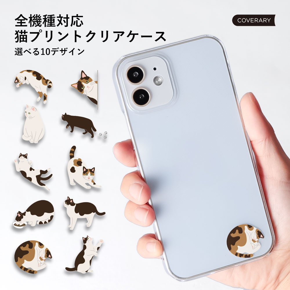 モバイルルーターケース クリア 可愛い 猫 ねこちゃん Speed Wi-Fi 5G X11 ケース Speed Wi-Fi 5G ケース モバイルwifiカバー モバイルwifi ケース Speed Wi-Fi NAR01 ケース Speed Wi-Fi NAR03 ケース スピードワイファイ ケース クリアケース ハードケース