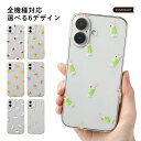 スマホケース クリア 可愛い レトロ ハンドメイド ipod touch ケース ipod touch 第7世代 ケース ipod touch 7 ケース ip...