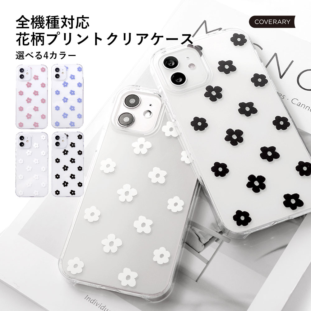 スマホケース クリア 可愛い フラワー ハンドメイド Galaxy Z Flip5 ケース おしゃれ Galaxy Z Flip4 ケース Galaxy Z Flip3ケース Galaxy Z Flip カバー ケース Galaxy Z Flip カバー ギャラクシー Z Flip ケース かわいい ギャラクシー Z Flip カバー クリアケース