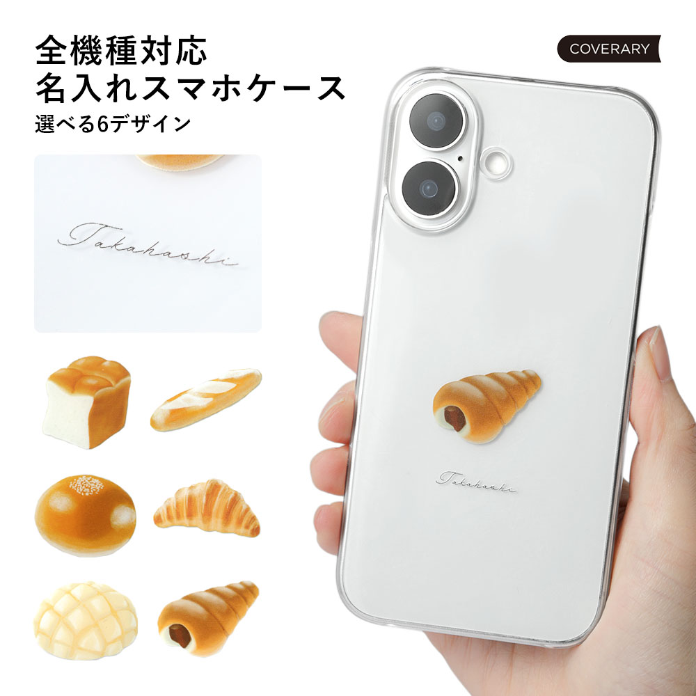 スマホケース クリア 可愛い パン ハンドメイド ipod touch ケース ipod touch 第7世代 ケース ipod touch 7 ケース ipo...