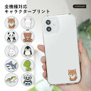 モバイルルーターケース クリア 可愛い アニマル Speed Wi-Fi 5G X11 ケース Speed Wi-Fi 5G ケース モバイルwifiカバー モ...