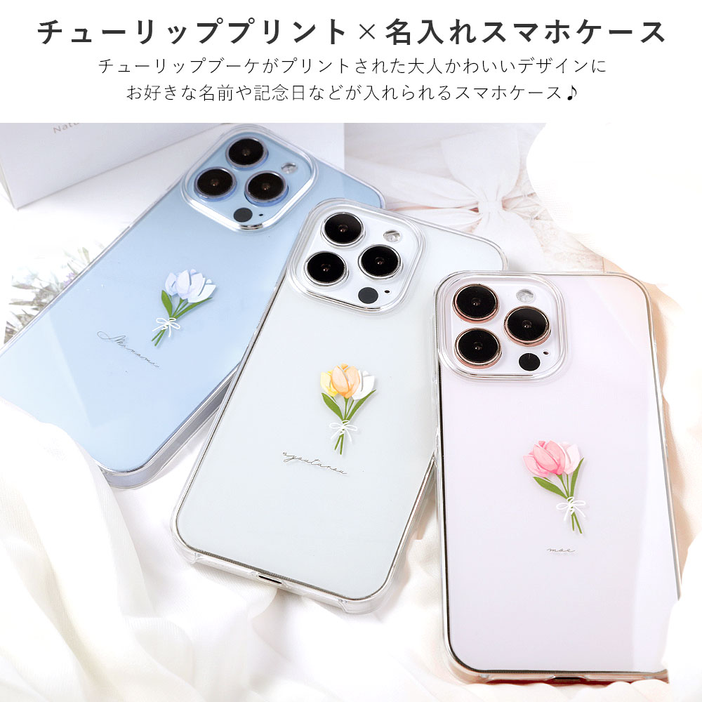 スマホケース クリア iPhone13 Pro ケース iPhone13 Pro ケース おしゃれ かわいい iPhone13 Pro ケース iPhone13Proケース iPhone13 Pro カバー iPhone 13 Pro ケース アイフォン13プロ ケース クリアケース ハードケース フラワー ハンドメイド【iPhone13 Pro ケース】