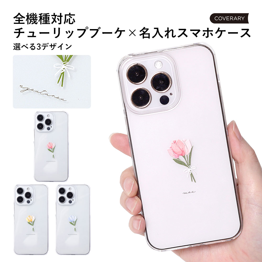 iPhone13 mini ケース iPhone13 mini ケース おしゃれ かわいい iPhone13 mini ケース iPhone13 miniケース iPhone13 mini カバー iPhone 13 mini ケース アイフォン13 mini ケース クリアケース ハードケース フラワー ハンドメイド