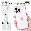 クリア 可愛い Galaxy SCR01 ケース Galaxy 5G Mobile Wi-Fi ケース Wi-Fi モバイルルーター ケース ポケットWi-Fi ケース カバー クリアケース ハードケース フラワー ハンドメイド