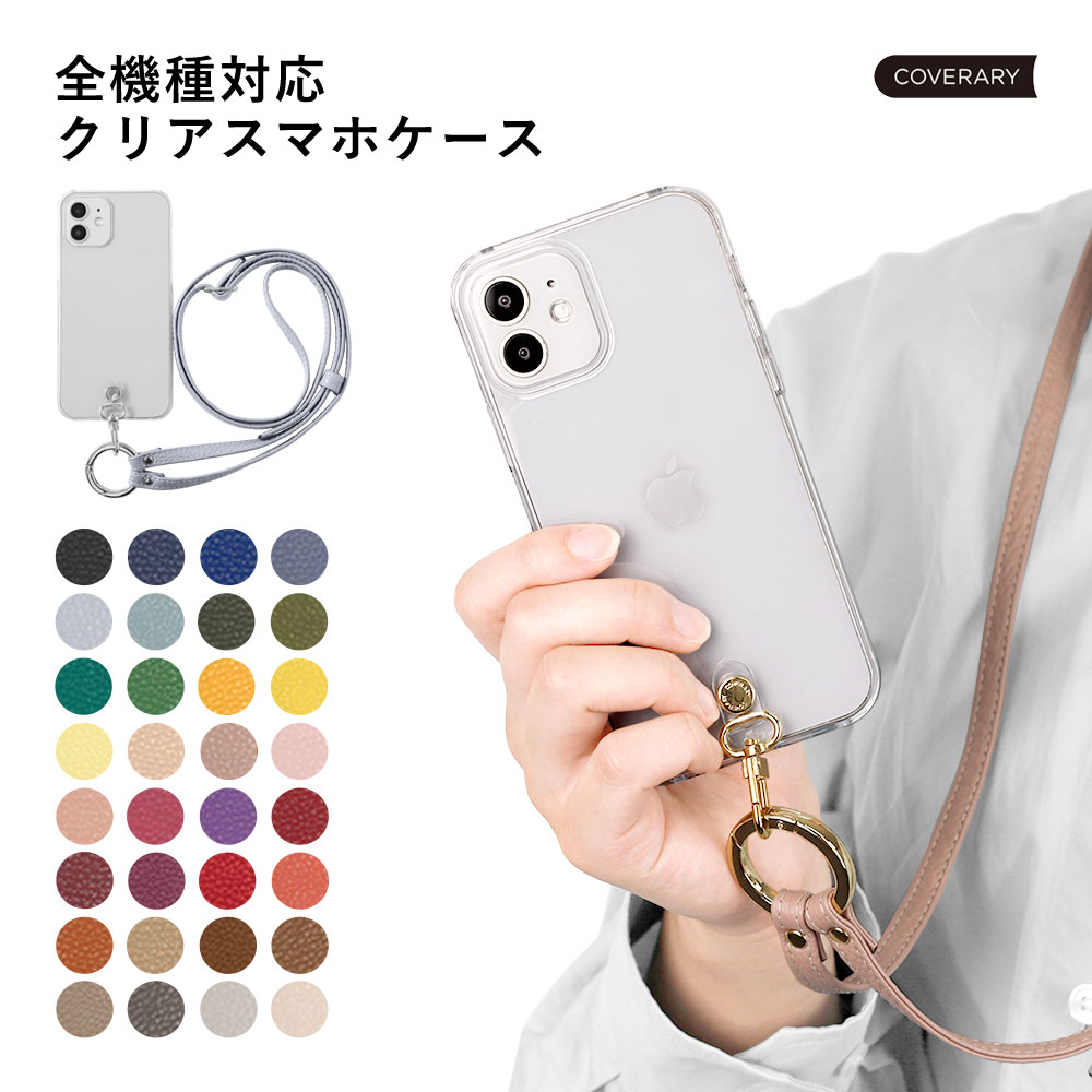 【肩掛けショルダー付き】Google Pixel 8a ケース Google Pixel 10a ケース グーグルピクセル10aケース Google Pixel 8 ケース Google Pixel 9 Pro ケース おしゃれ かわいい クリアケース 本革 韓国 クリア スマホショルダーストラップ 携帯ストラップ(2.0)