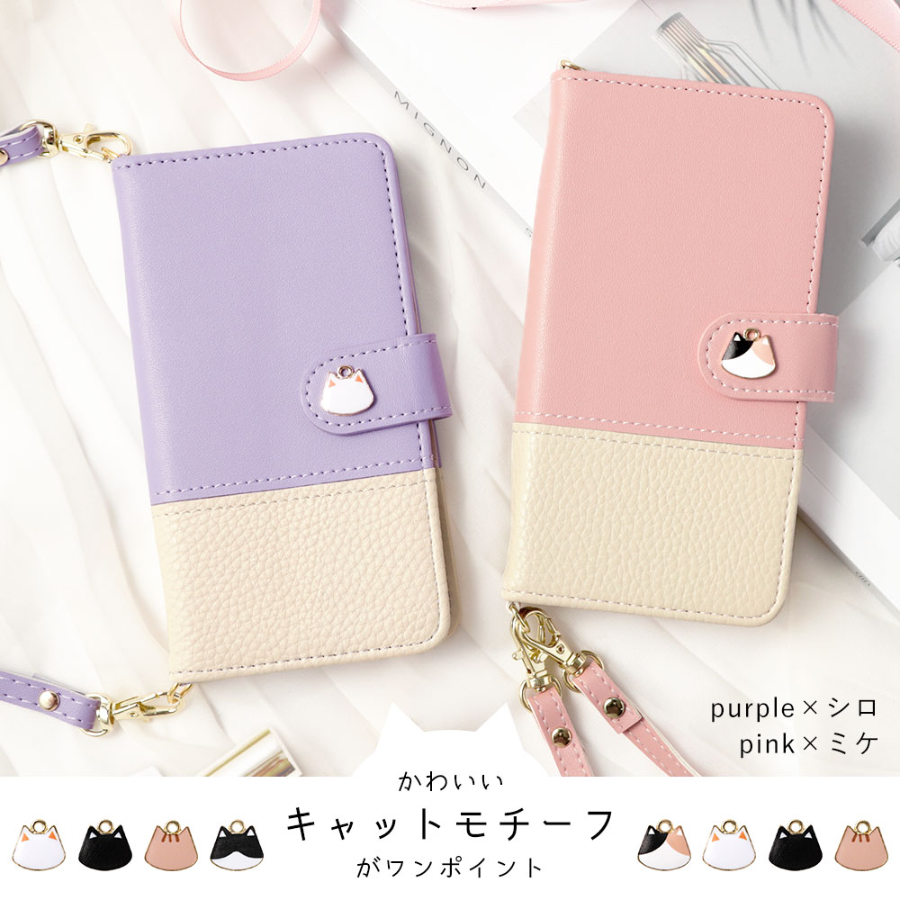 【ストラップ付きで便利！】 iPhone 7 ケース 手帳 iPhone7 手帳型ケース iPhone 7 ケース iPhone 7 ケース アイフォン 7 ケース アイホン7 ケース アイフォンケース おしゃれ スマホケース ショルダー タイプ くすみカラー 猫 ネコ iphoneケース 大人可愛い 携帯ケース