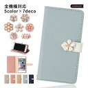 Galaxy SCR01 ケース 手帳型 おしゃれ Galaxy SCR01 手帳型ケース Wi-Fi モバイルルーター ケース ポケットWi-Fi ケース か...