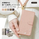 TONE e21 ケース 手帳型 鏡付き TONE e21 ケース 手帳型 ショルダーストラップ TONE e21 ケース 手帳型 かわいい TONE e21 手帳型ケース トーン e21 ケース 手帳型 TSUTAYA ツタヤ TONE e21 カバー 手帳型 可愛い おしゃれ